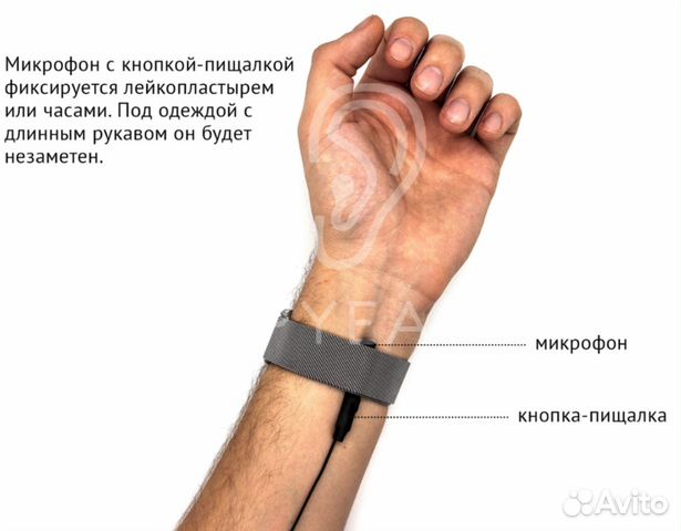 Микронаушники с кнопкой пищалкой