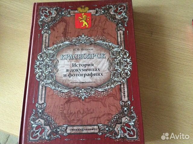 Купить Книгу В Красноярске С Доставкой