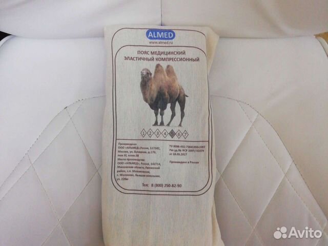 Пояс согревающий верблюжья шерсть