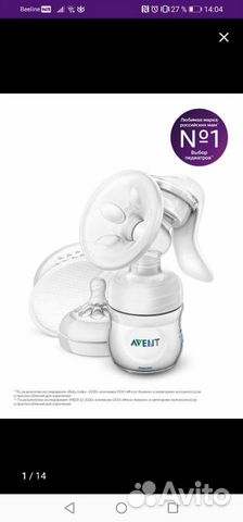 Молокоотсос avent ручной