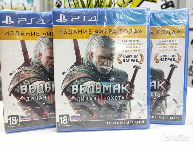 Ведьмак 3: Дикая охота.