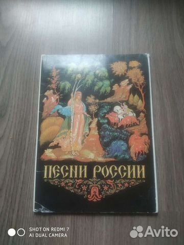 Набор открыток Песни России,с песнями