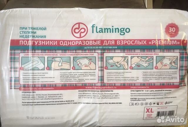 Купить Памперсы В Ярославле На Авито