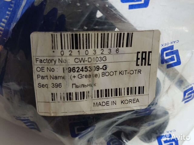 Пыльник наружный kia rio 2011-2017