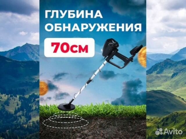 Металлоискатель MD 4030