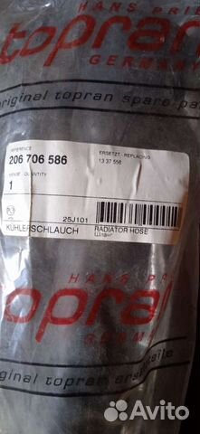 Патрубок радиатора opel астра