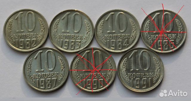 Регулярка СССР 1961-91 г. Обмен