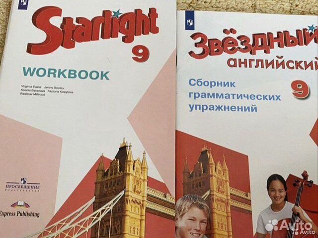 Starlight 9 workbook