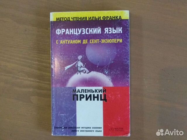 Метод Франка Английский Книги Купить