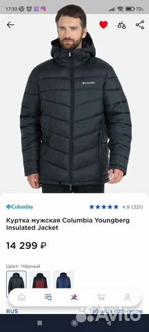 Куртка мужская,утепленная Columbia Youngberg