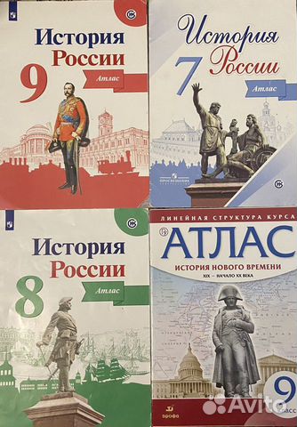Атласы по истории