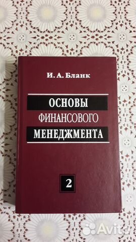 бланк основы финансового менеджмента