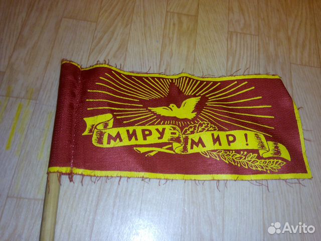 Флажок Миру Мир