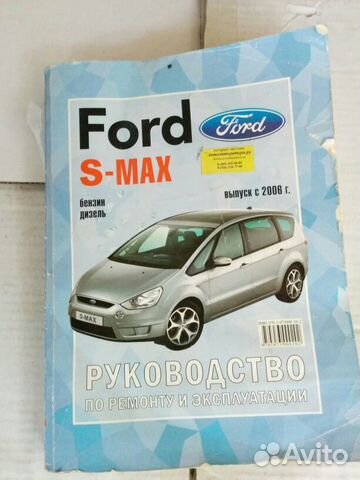     Ford S Max -  8
