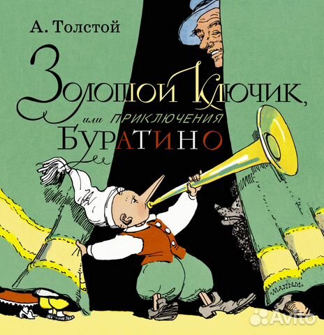 Детская литература времен СССР