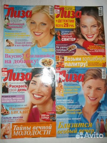 Женские журналы