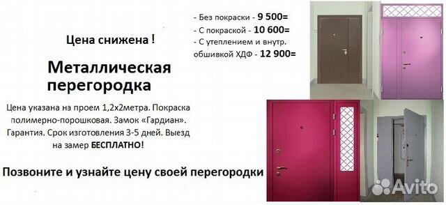 Металлическая дверь, перегородка, тамбур, хлопушка Металлическая дверь, перегородка, тамбур, хлопушка