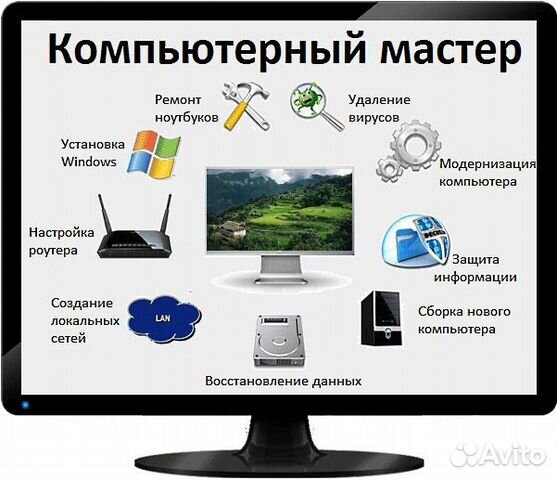 Частный компьютерный мастер в Санкт-Петербурге
