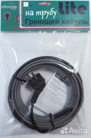 Греющий кабель на трубу секция Обогрев Люкс Lite