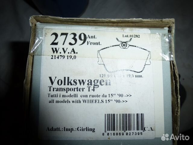 Колодки Volkswagen Transporter