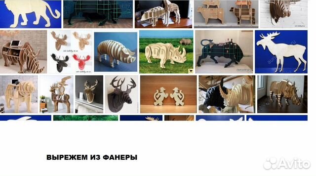 Чпу фрезеровка,раскрой фанеры,дерева.3d модели