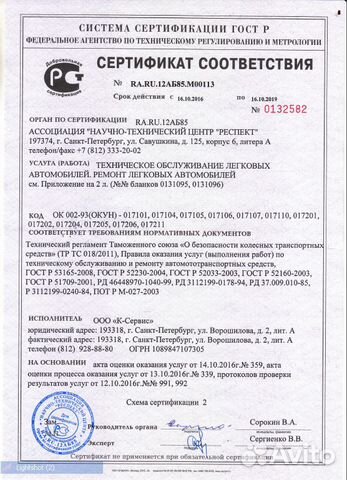 Автосервис, Ремонт автомобилей, сто Невский район Автосервис, Ремонт автомобилей, сто Невский район