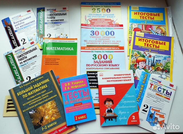 Учебники новые 1, 2, 3 классы, рабочие тетради Учебники новые 1, 2, 3 классы, рабочие тетради