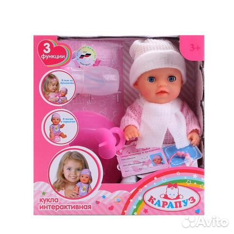 Пупсы большие,интерактивные Пупсы большие,интерактивные