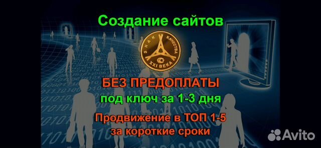 Сайт с продвижением в топ-5