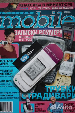 Оригинальный аккумулятор Sony Ericsson BST-36 Оригинальный аккумулятор Sony Ericsson BST-36