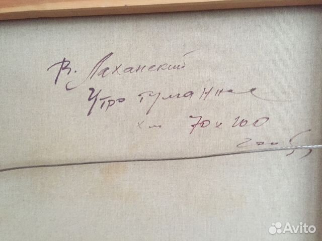Картина: Виталий Павлович Лоханский Картина: Виталий Павлович Лоханский