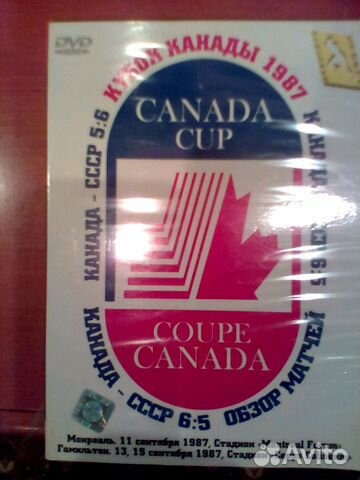 Кубок Канады 1987г.-Канада-СССР