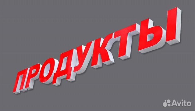 Изготовление наружной рекламы Изготовление наружной рекламы