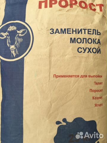 Заменитель цельного молока «пророст» 12, 16 купить на Зозу.ру - фотография № 1