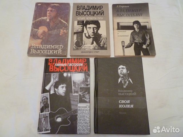 книга высоцкого 4. владимир высоцкий литература. высоцкий четыре четверти пути книга. владимир высоцкий четыре четверти пути. высоцкий владимир.