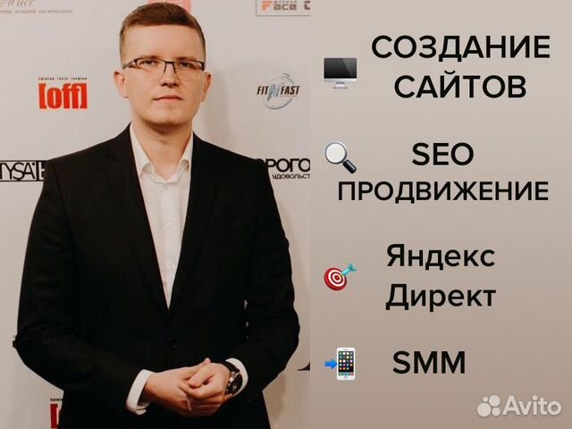 Создание сайтов. SEO Продвижение, SMM, Директ