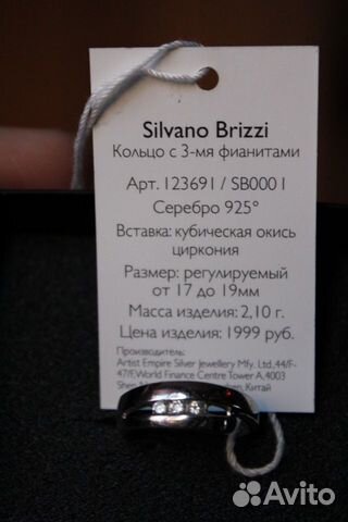 Серебряное кольцо с 3 фианитами Silvano Brizzi