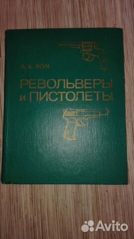 А. Б. Жук А. Б. Жук