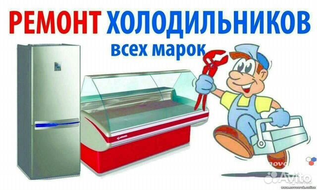 Ремонт бытовой техники