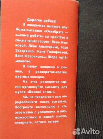 Книги о пинерах-героях Книги о пинерах-героях