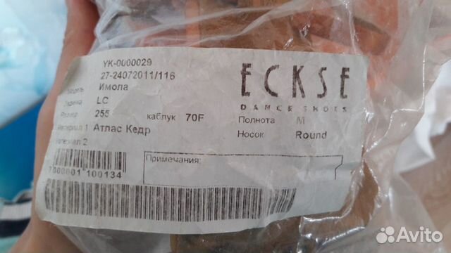 Танцевальные туфли Eckse
