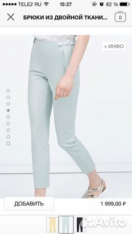 Брюки zara