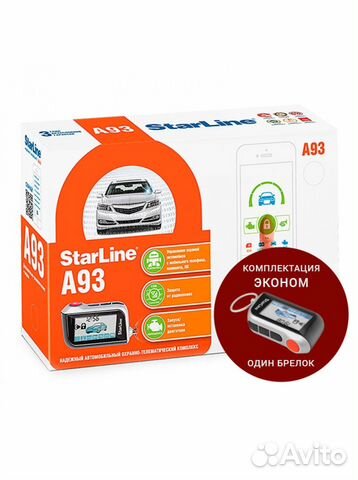 Автосигнализация StarLine A93 Eco Старлайн а93 эко Автосигнализация StarLine A93 Eco Старлайн а93 эко