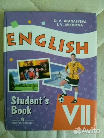 Учебник по английскому языку, 7 класс