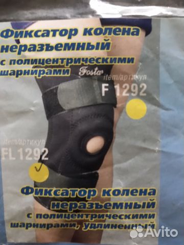 Фиксатор колен fl1292, S, полицентрический