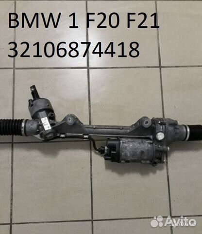 Рулевая рейка BMW 1 F20 F21 32106874418 Рулевая рейка BMW 1 F20 F21 32106874418