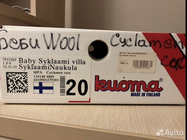 Ботинки сапоги зимние Kuoma Ботинки сапоги зимние Kuoma