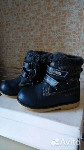 Полусапожки зимние.сказка,27р