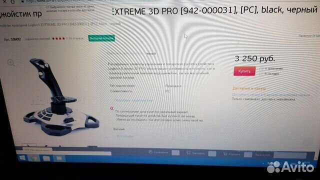 Джойстик Logitech extreme 3d pro