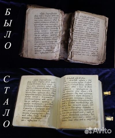 Переплет и реставрация книг